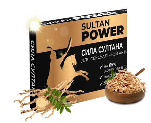 Информация о производителе Сила Султана® на официальном сайте